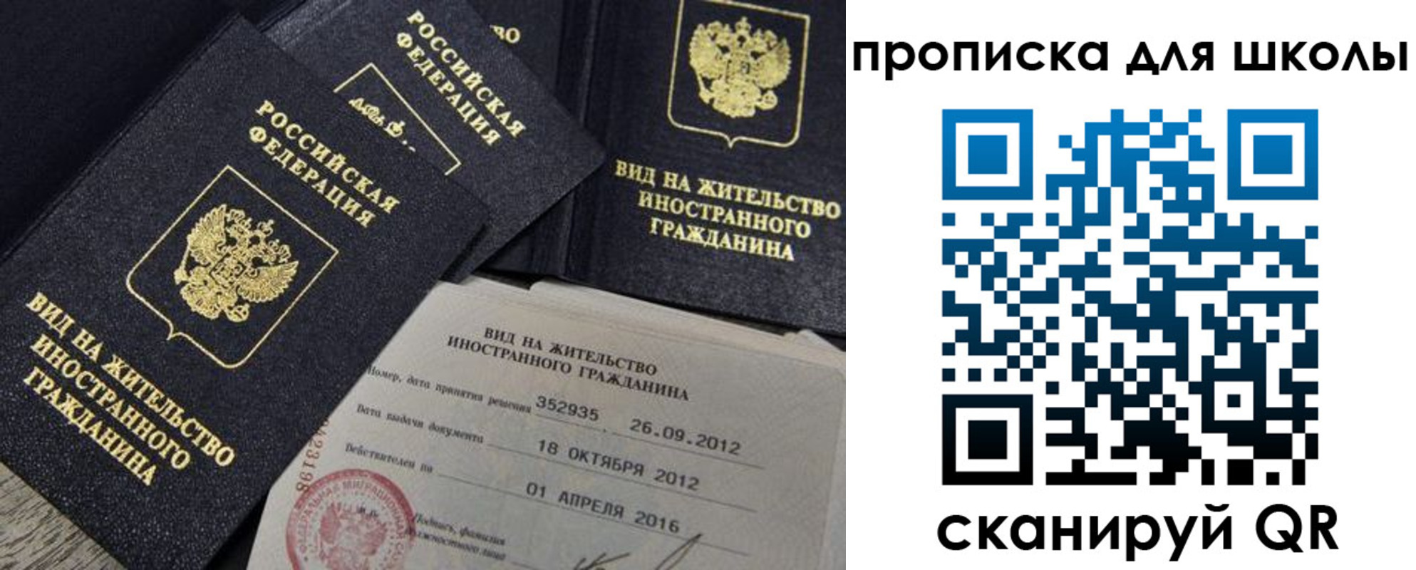 прописка паспорт в Ивдели